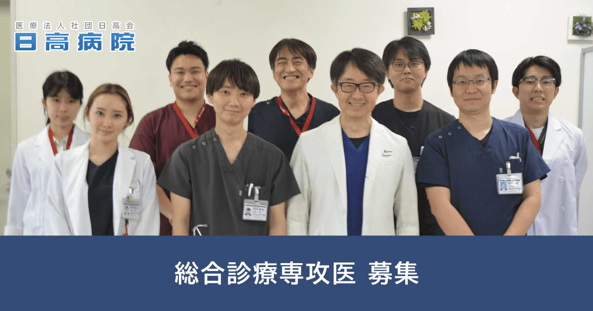 Amazon.com: 病院で輝く総合診療医 (総合診療専門医シリーズ